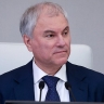 Вячеслав Володин: появление в Российской империи Государственной Думы стало ответом на запрос общества о справедливости и политических преобразованиях