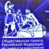 Более 90% молодежи считают важным историческое просвещение — опрос ОП РФ