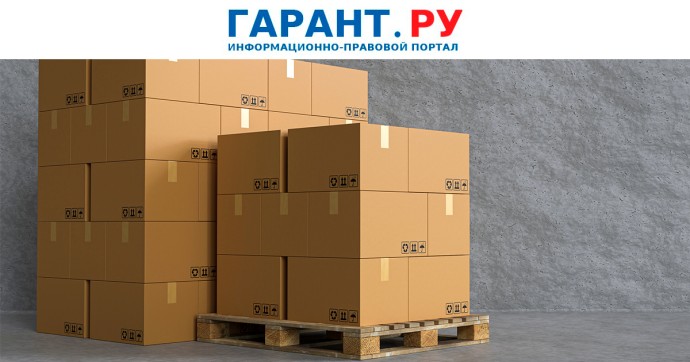 Предельный срок декларирования последнего компонента товара продлили до 10 лет Предельный срок декларирования последнего компонента товара продлили до 10 лет