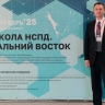 Первая региональная школа НСПД открылась на Сахалине