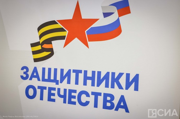 Более 10 тысяч обращений поступило в филиал фонда «Защитники Отечества» в Якутии