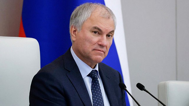 Вячеслав Володин: в ближайшее время приступим к рассмотрению законопроекта, усиливающего контроль за иностранными агентами