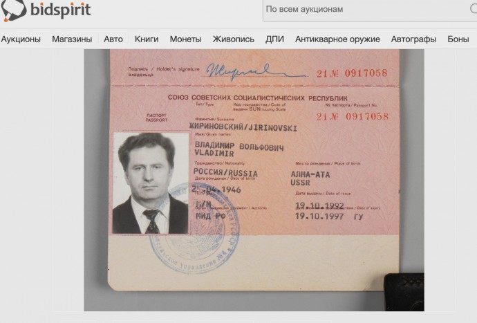 Загранпаспорт Жириновского продали на аукционе больше, чем за миллион!