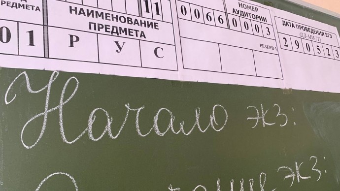В Одоеве нарушили правило проведения государственной итоговой аттестации