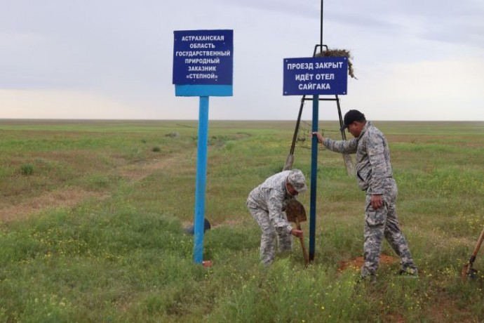 Заказник в Астраханской области временно закрыли по деликатным причинам