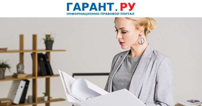 Самые важные новости сентября для бухгалтера, экономиста, аудитора