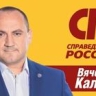 Саратовское отделение "Справедливой России" выдвинуло своих кандидатов в Госдуму