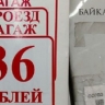 Улан-удэнцы взбунтовались против подорожавшего проезда в автобусах и трамваях
