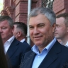 Председатель Госдумы потратил на благотворительность более 45 миллионов