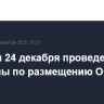 Минфин 24 декабря проведет аукционы по размещению ОФЗ 26250 и 26252