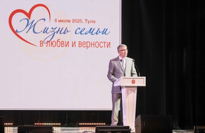 В Туле состоялось торжество в честь Дня семьи, любви и верности