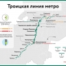 Собянин провел технический запуск участка метро от «Новаторской» до «ЗИЛа»