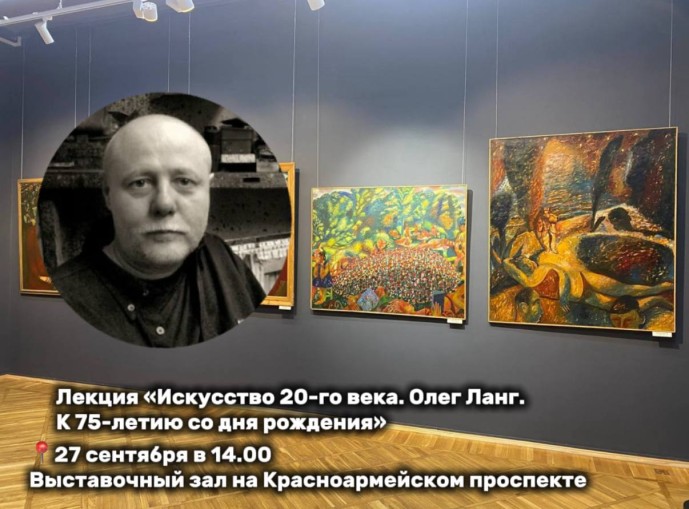 В Туле пройдет лекция о художнике Олеге Ланге