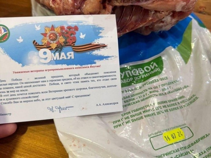 Глава Минсельхоза Якутии извинился перед ветеранами за недостойные подарки