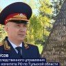 Руководитель СК России по Тульской области проведет личный прием граждан