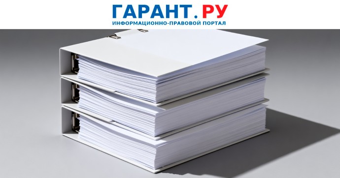 Минфин России упростил процесс составления годового отчета для БУ и АУ