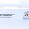 Ярославские экскурсоводы смогут пройти аттестацию на портале госуслуг