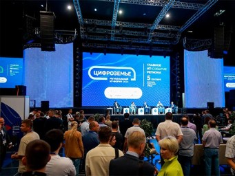 Минцифры Воронежской области приглашает спикеров на IT-форум «Цифроземье»