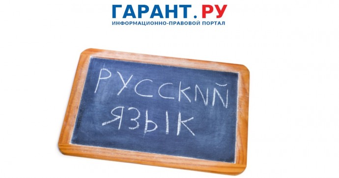 Вывески и указатели в общественных местах будут размещать на русском языке