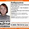 В Башкирии пропала женщина в клетчатом платке