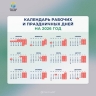 Календарь всех выходных и праздников на 2026 год, включая Новый год, 8 Марта и майские