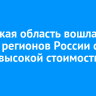 Иркутская область вошла в топ-10 регионов России с самой высокой стоимостью ОСАГО