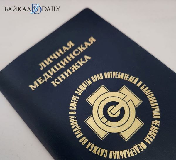 Жительницу Бурятии оштрафовали за поддельную медкнижку