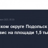 В городском округе Подольск горит автосервис на площади 1,5 тыс. кв. метров