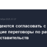 США надеются согласовать с РФ следующие переговоры по работе диппредставительств