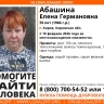 В Кирове ищут пропавшую женщину