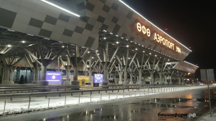 Аэропорт «Уфа» задержал много рейсов из-за ограничений в небе над Башкирией Аэропорт «Уфа» задержал много рейсов из-за ограничений в небе над Башкирией