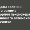 К 12 годам колонии строгого режима приговорили пенсионера, застрелившего автомеханика в Бирюсинске