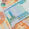 В России зафиксирован рекорд незаконного вывоза наличных через границу