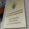 В Донском следователи выясняют обстоятельства падения ребенка из окна