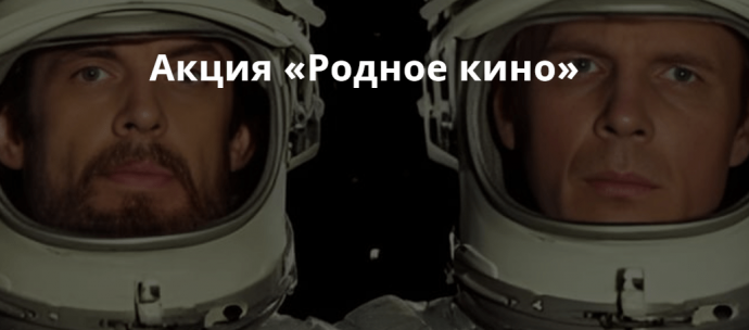 В ретрокинотеатре “Майский” пройдет показ фантастической драмы «Лунная радуга»