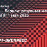 «Лидс» нанес «Бернли» пятое поражение подряд