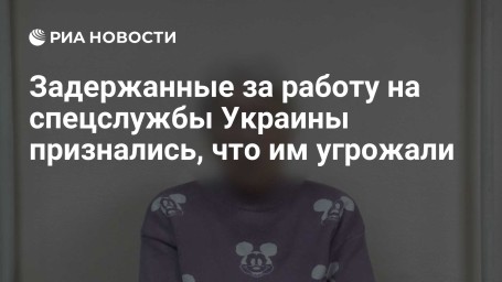 Задержанные за работу на спецслужбы Украины признались, что им угрожали