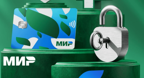 Подписан закон о праве Росфинмониторинга получать информацию от НСПК