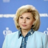 Москалькова: Пятеро удерживаемых на Украине россиян вернутся к семьям