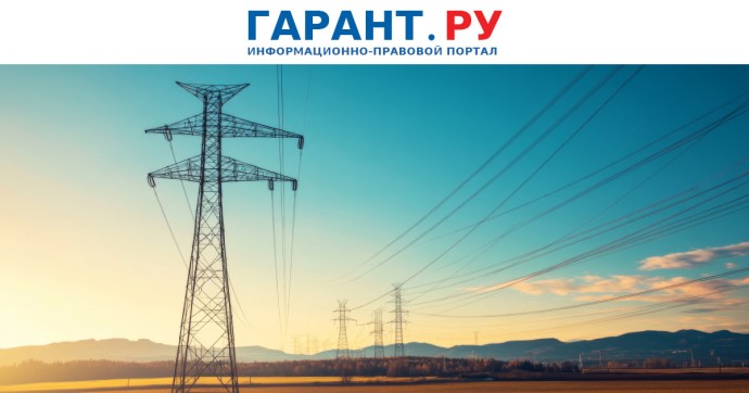 Договоры энергоснабжения будут заключаться в электронном виде Договоры энергоснабжения будут заключаться в электронном виде