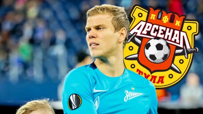 Кокорин мог перейти в тульский «Арсенал» перед коронавирусом