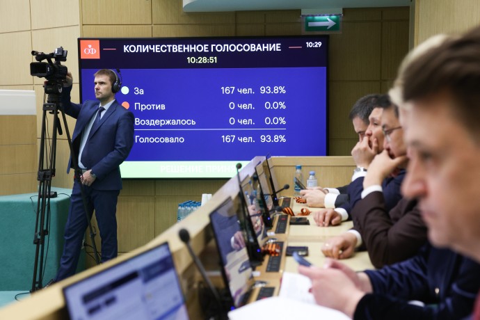 СФ поддержал поправки в закон о бюджете 2025–2027 годов СФ поддержал поправки в закон о бюджете 2025–2027 годов