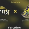 Спортивные выходные: дома - гандбол и футбол, "Саратов" играет со сборной