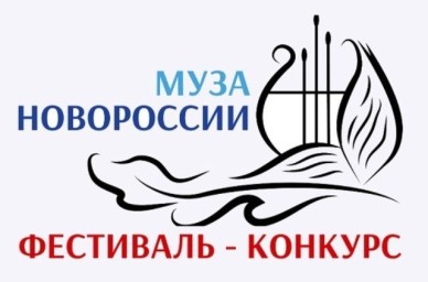 Уфимская поэтесса стала призером фестиваля-конкурса «Муза Новороссии» 