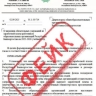 В минпросвещения Башкирии предупредили о распространяемом в соцсетях фейке