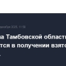 Экс-глава Тамбовской области Егоров обвиняется в получении взяток на 80 млн руб.