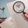 ВС усиливает защиту социальных прав через законодательные инициативы — Момотов