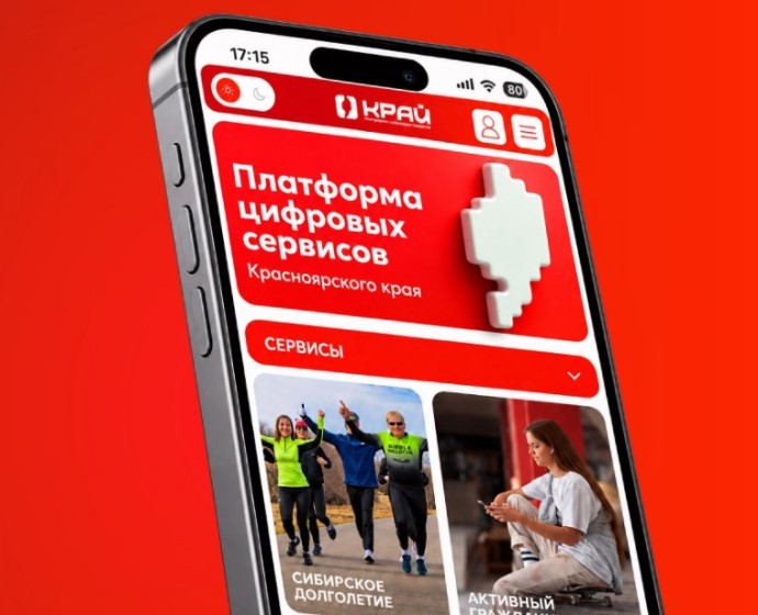 В Красноярском крае запустили сайт, объединяющий цифровые сервисы региона В Красноярском крае запустили сайт, объединяющий цифровые сервисы региона