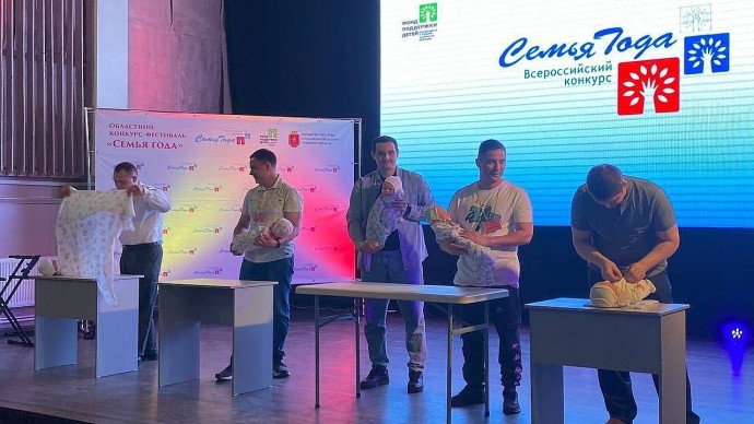 Названы победители финала областного конкурса-фестиваля «Семья года»