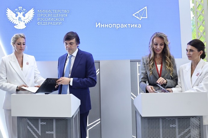 Минпросвещения России и «Иннопрактика» договорились о совместной работе по достижению национальных целей развития России в сфере образования